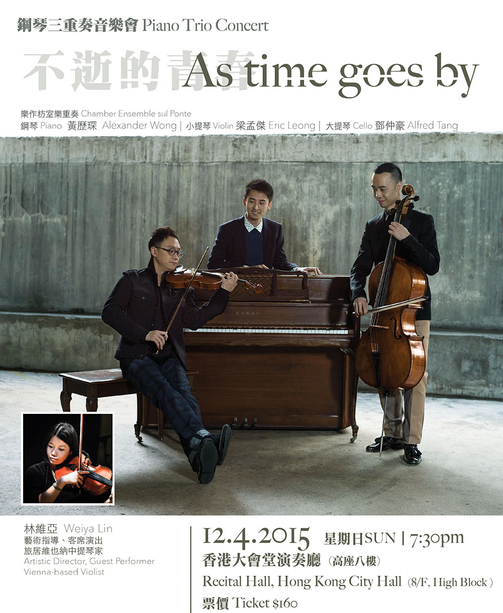 鋼琴三重奏音樂會 Piano Trio&nbsp;Concert