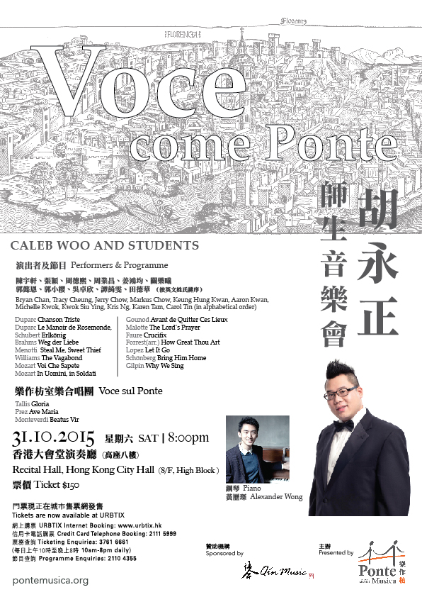 VOCE COME PONTE 胡永正師生音樂會 Caleb Woo and&nbsp;Students