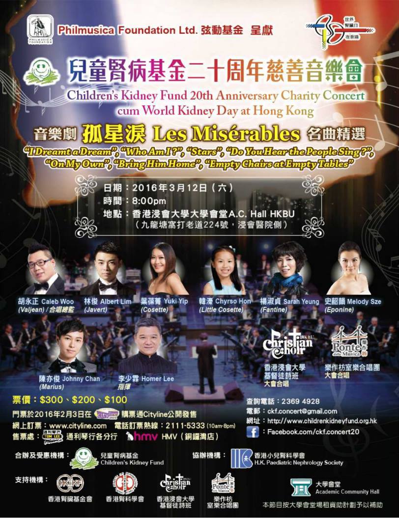 室樂合唱團獲邀在慈善音樂會演出 Voce sul Ponte was invited to perform at Charity Concert