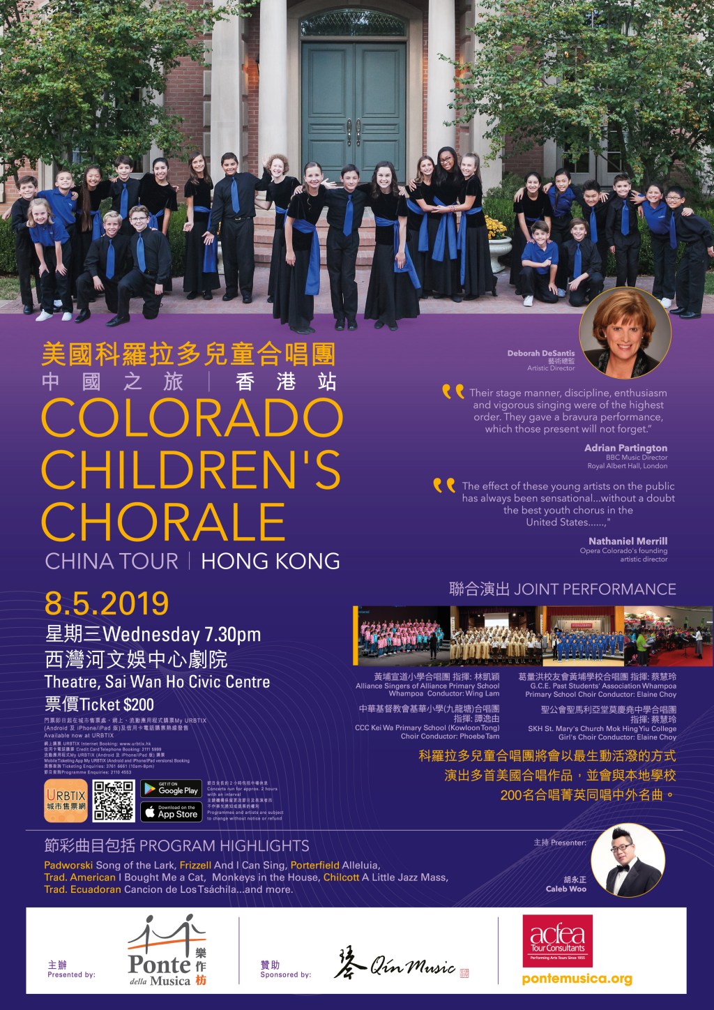 美國科羅拉多兒童合唱團中國之旅- 香港站 Colorado Children’s Chorale | China Tour – Hong&nbsp;Kong
