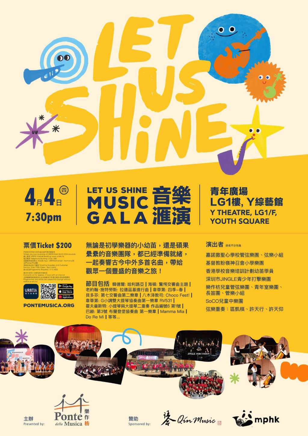 LET US SHINE! MUSIC GALA 音樂滙演&nbsp;2024