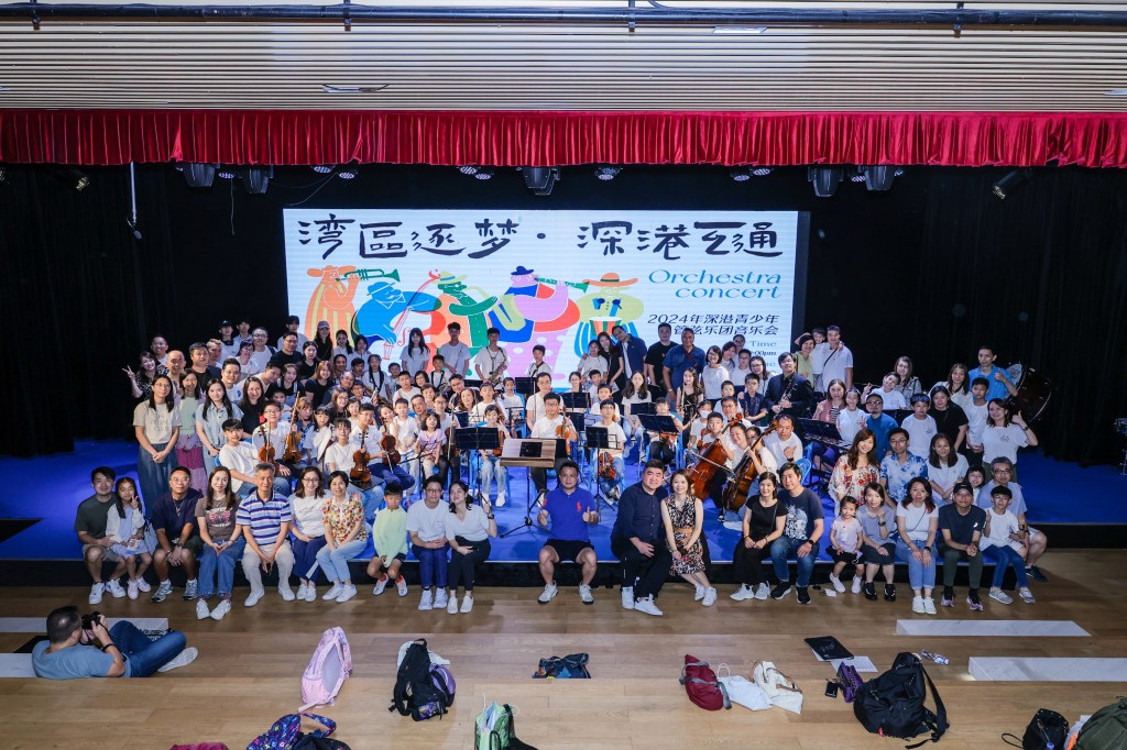 灣區逐夢．深港互通